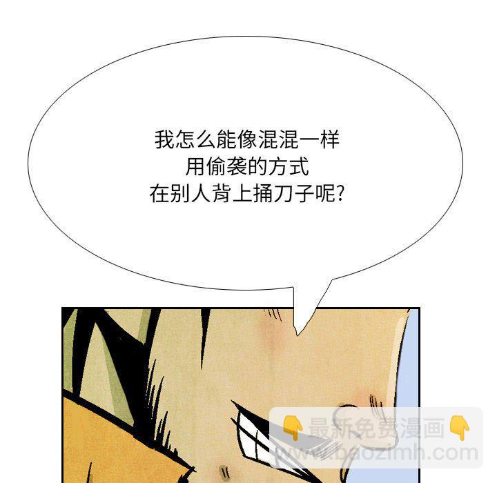 《剑契》43 第35页