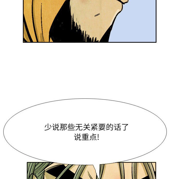 《剑契》43 第36页
