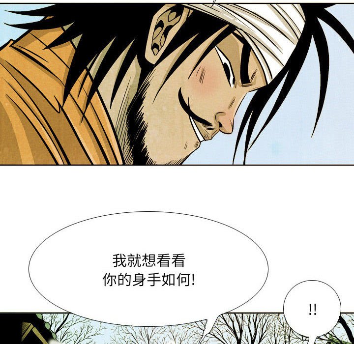 《剑契》43 第38页