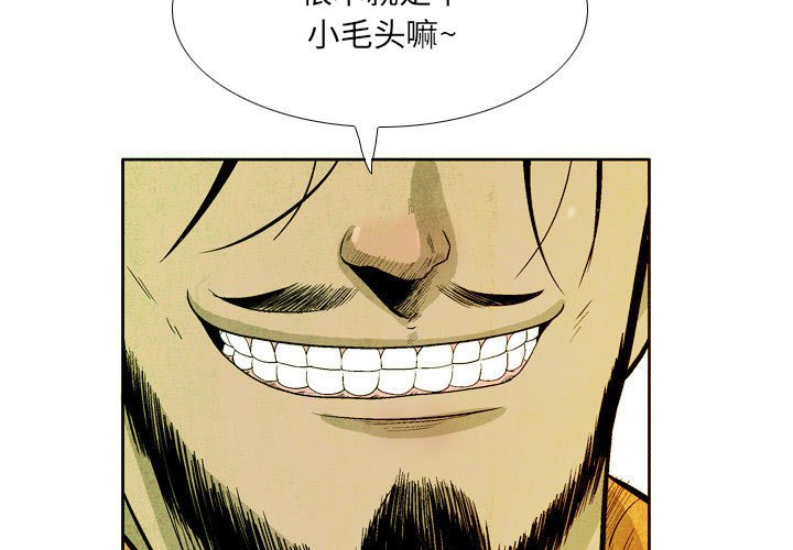 《剑契》43 第3页