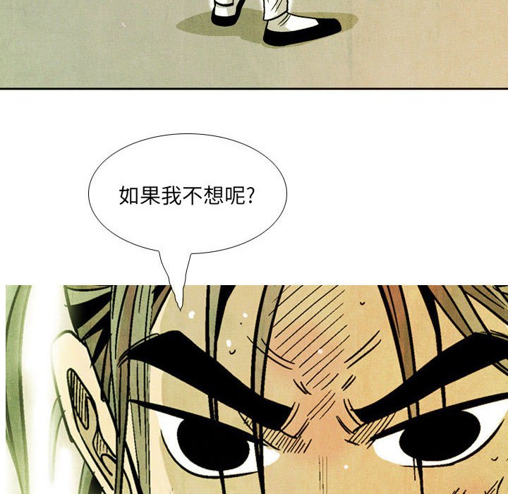 《剑契》43 第40页
