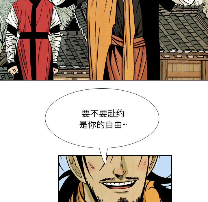 《剑契》43 第43页