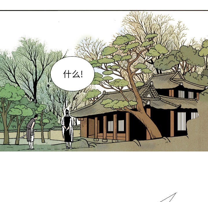 《剑契》43 第47页