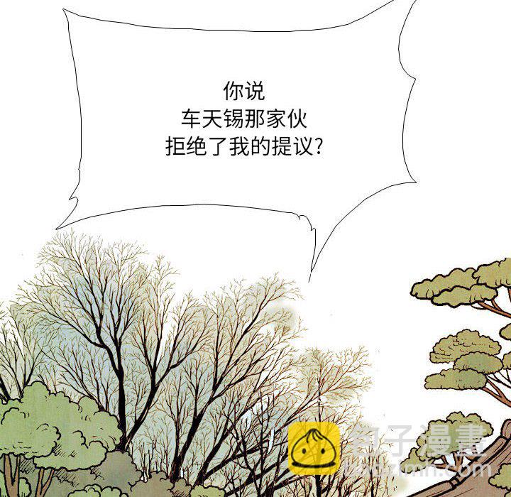 《剑契》43 第48页