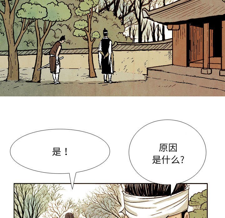 《剑契》43 第49页