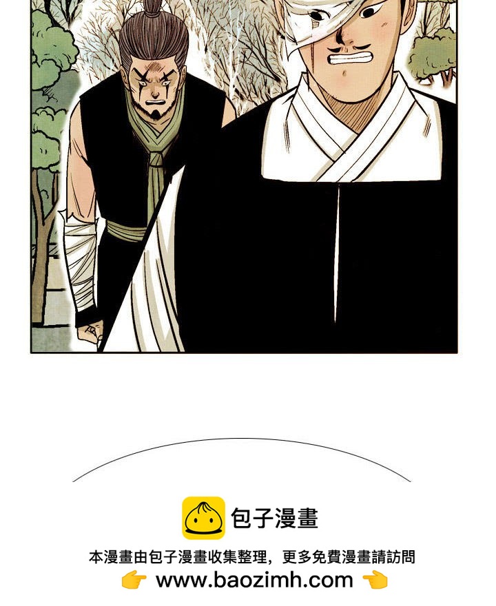 《剑契》43 第50页