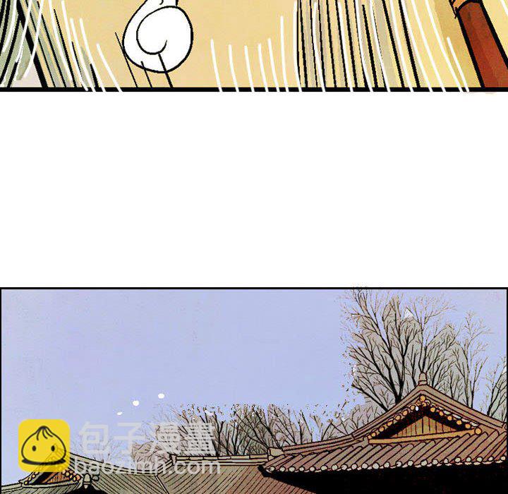 《剑契》44 第10页
