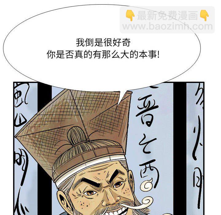 《剑契》44 第12页