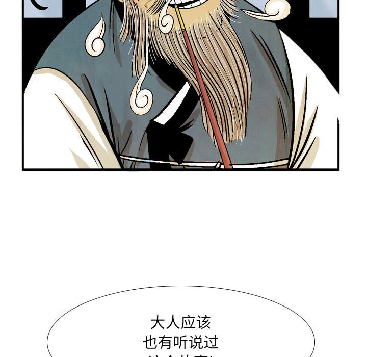 《剑契》44 第13页