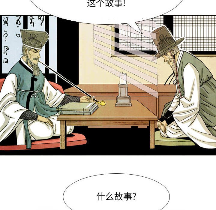 《剑契》44 第14页