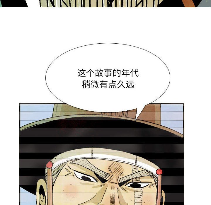 《剑契》44 第16页