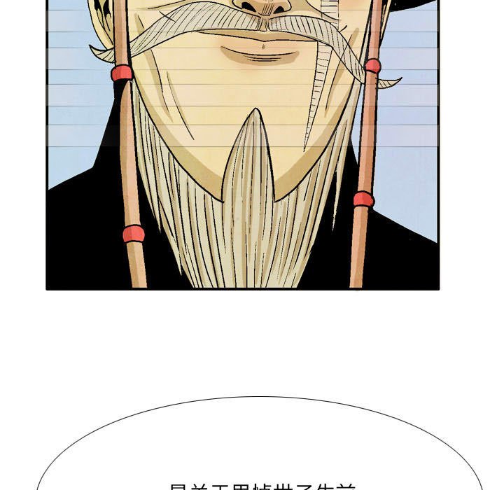 《剑契》44 第17页