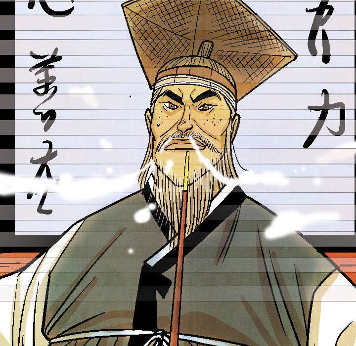 《剑契》44 第20页