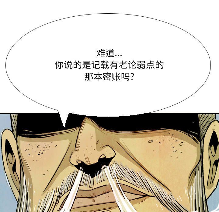 《剑契》44 第25页