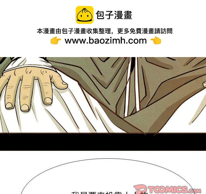 《剑契》44 第2页