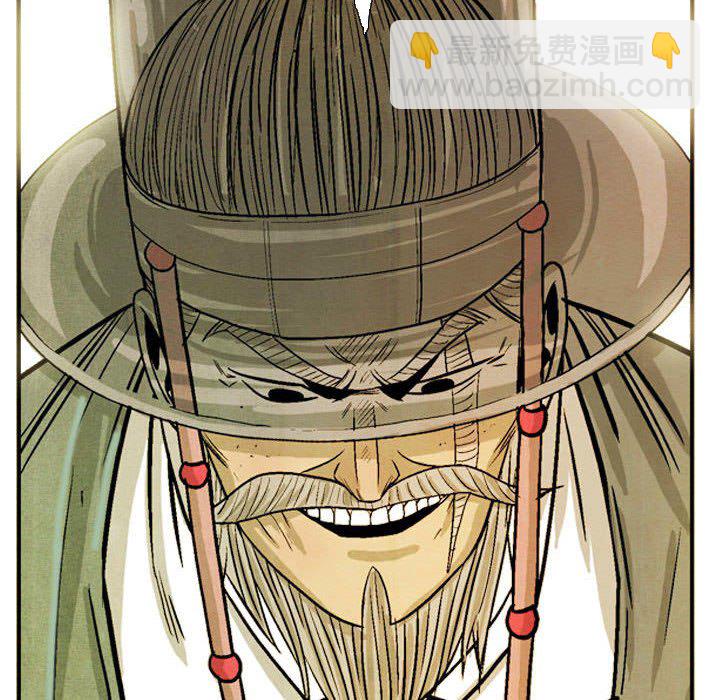 《剑契》44 第34页