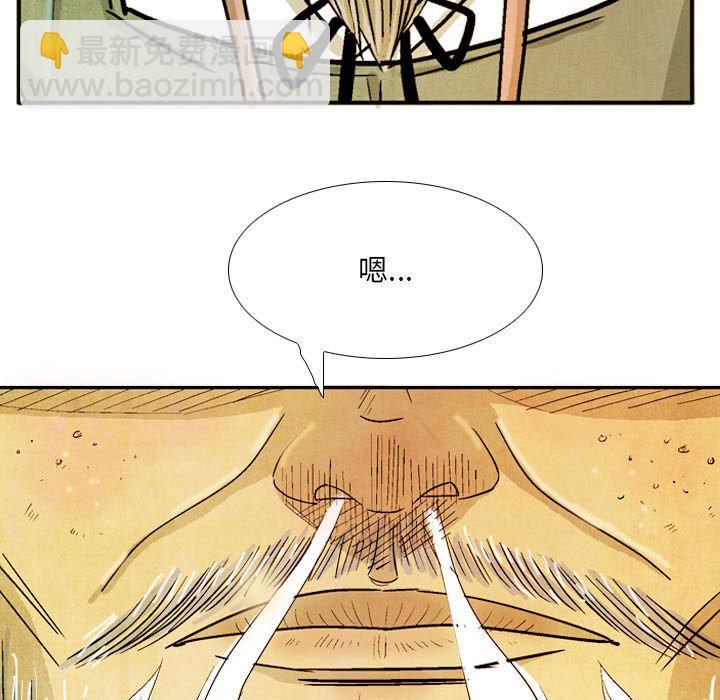 《剑契》44 第35页