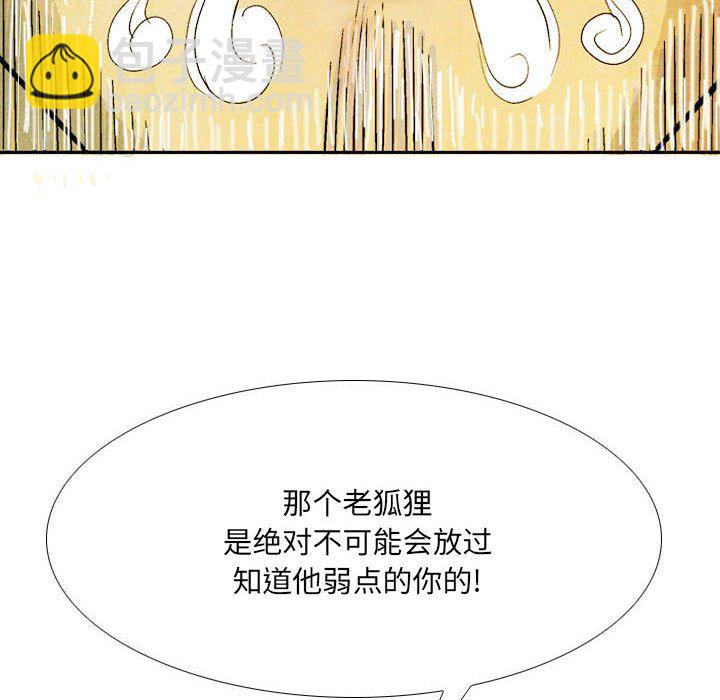 《剑契》44 第36页