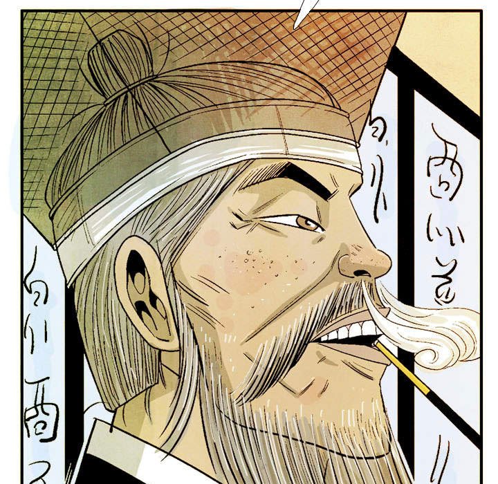 《剑契》44 第37页