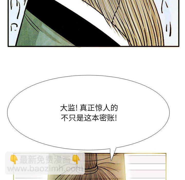 《剑契》44 第38页