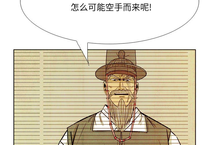 《剑契》44 第3页