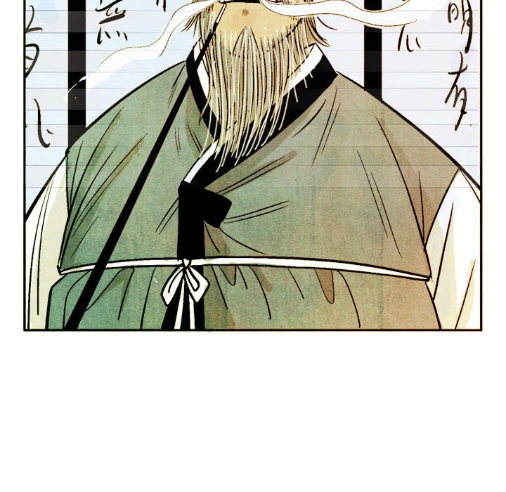 《剑契》44 第41页