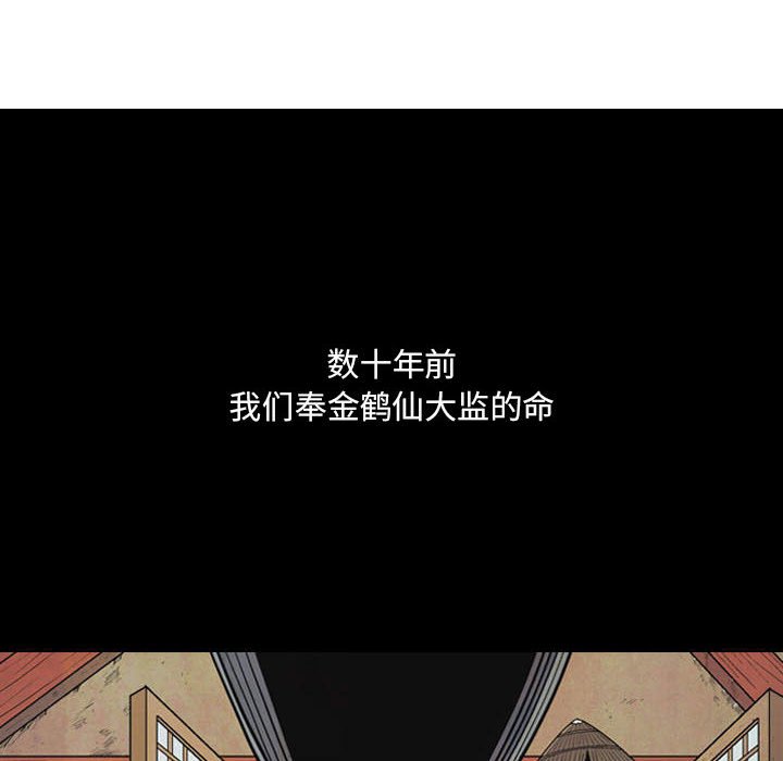 《剑契》44 第42页