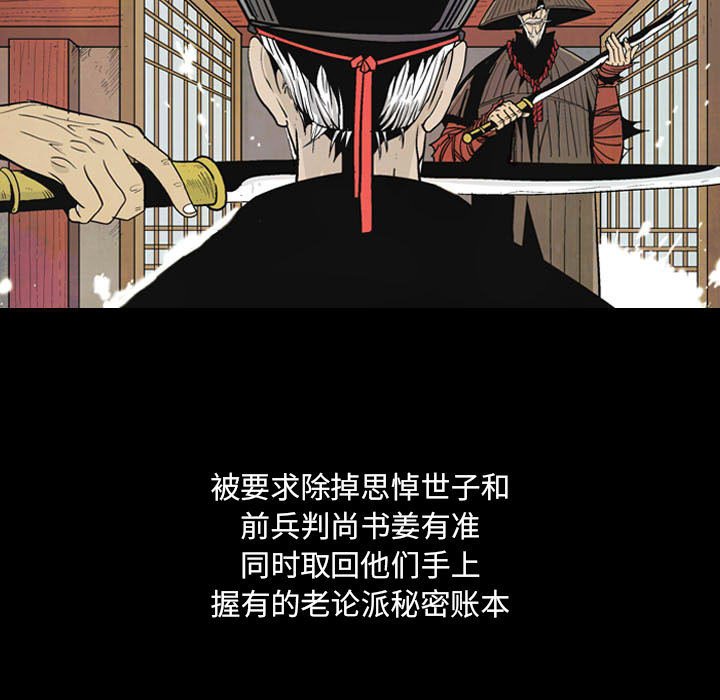 《剑契》44 第43页