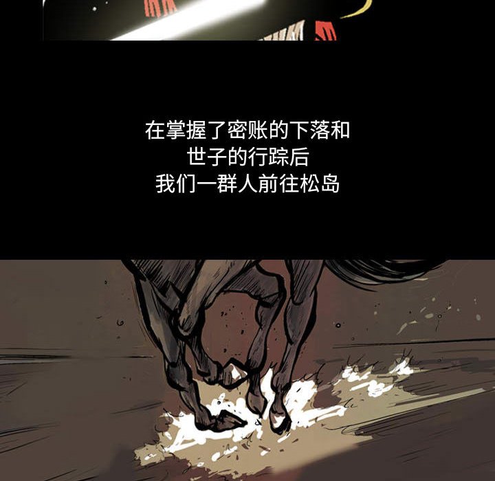 《剑契》44 第46页