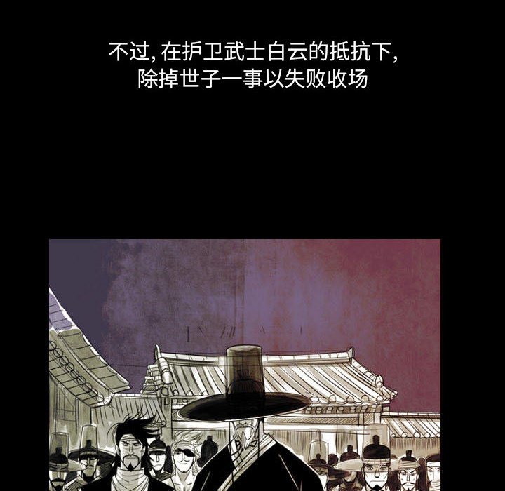 《剑契》44 第48页