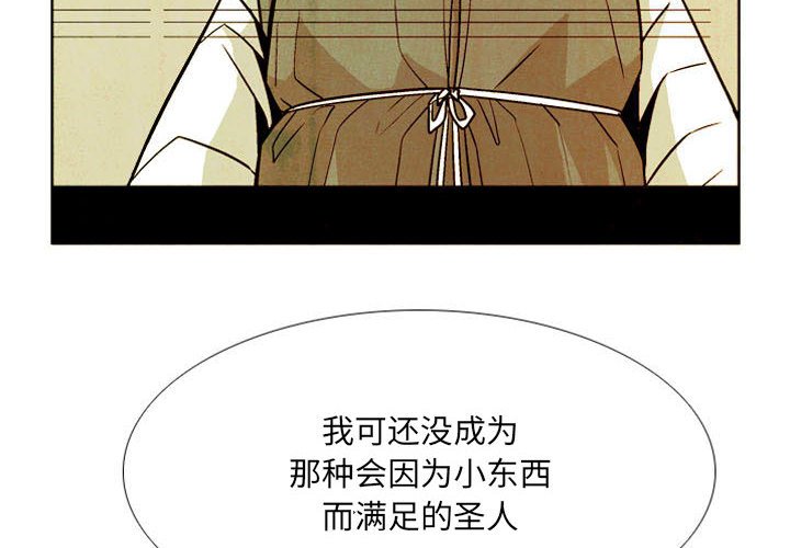 《剑契》44 第4页