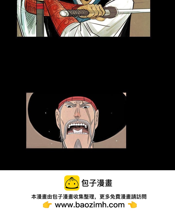 《剑契》44 第50页