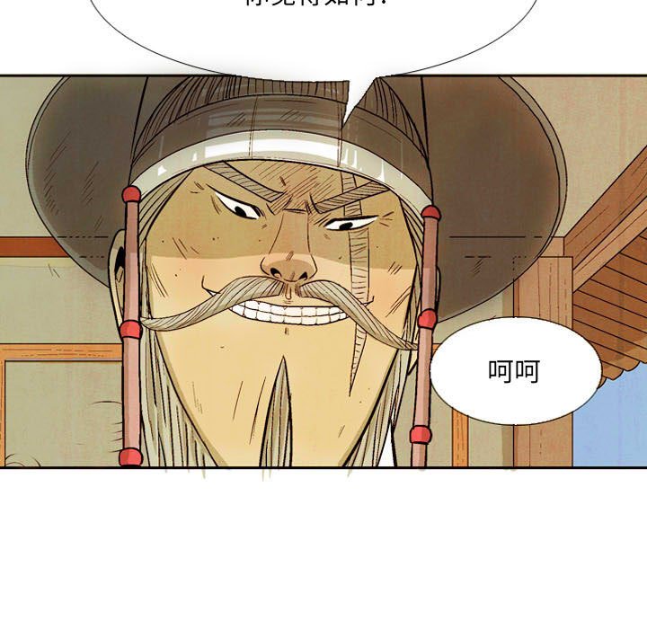 《剑契》44 第7页