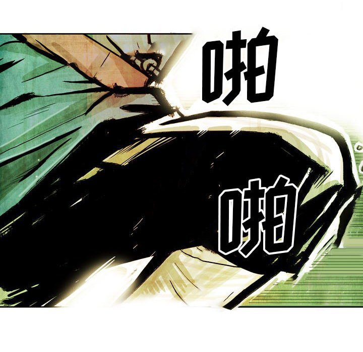 《剑契》46 第14页
