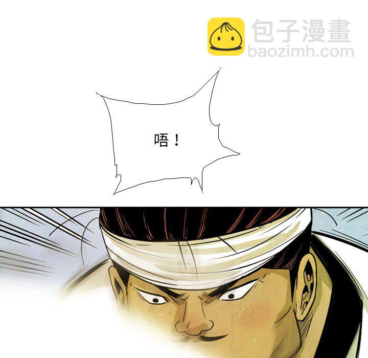 《剑契》46 第15页