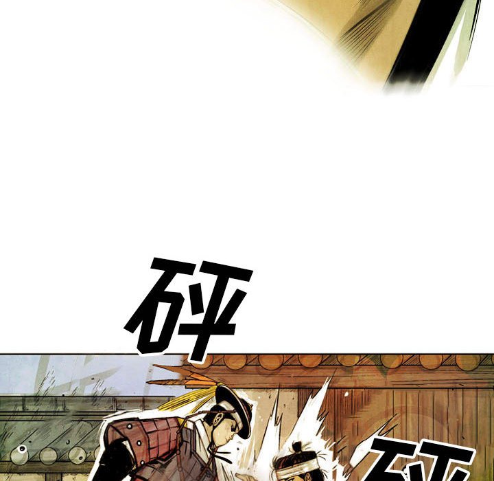 《剑契》46 第16页
