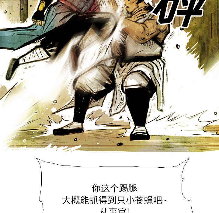 《剑契》46 第17页