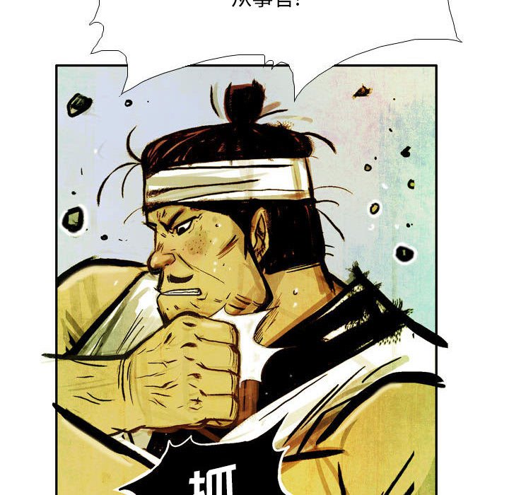 《剑契》46 第18页