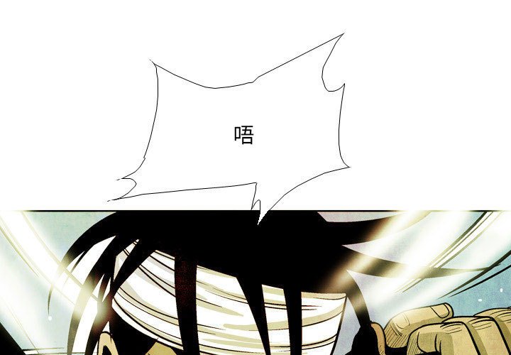 《剑契》46 第1页
