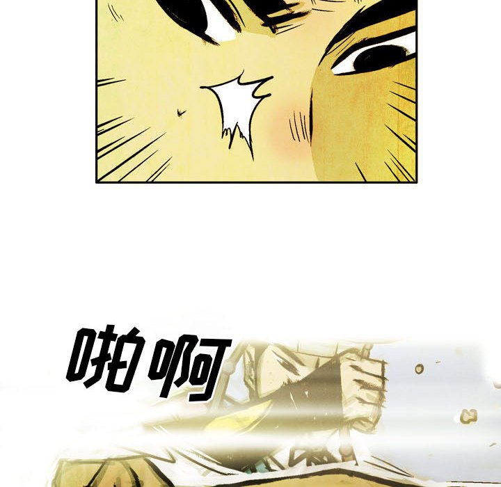 《剑契》46 第20页