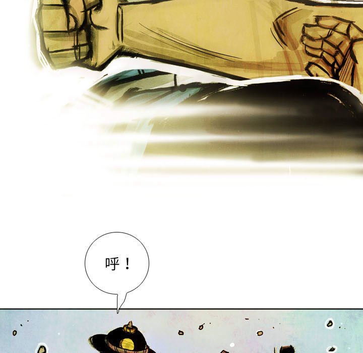 《剑契》46 第21页