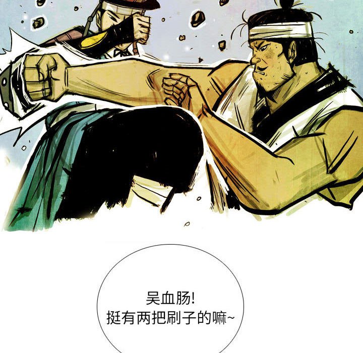 《剑契》46 第22页