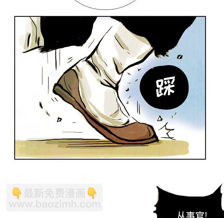 《剑契》46 第23页
