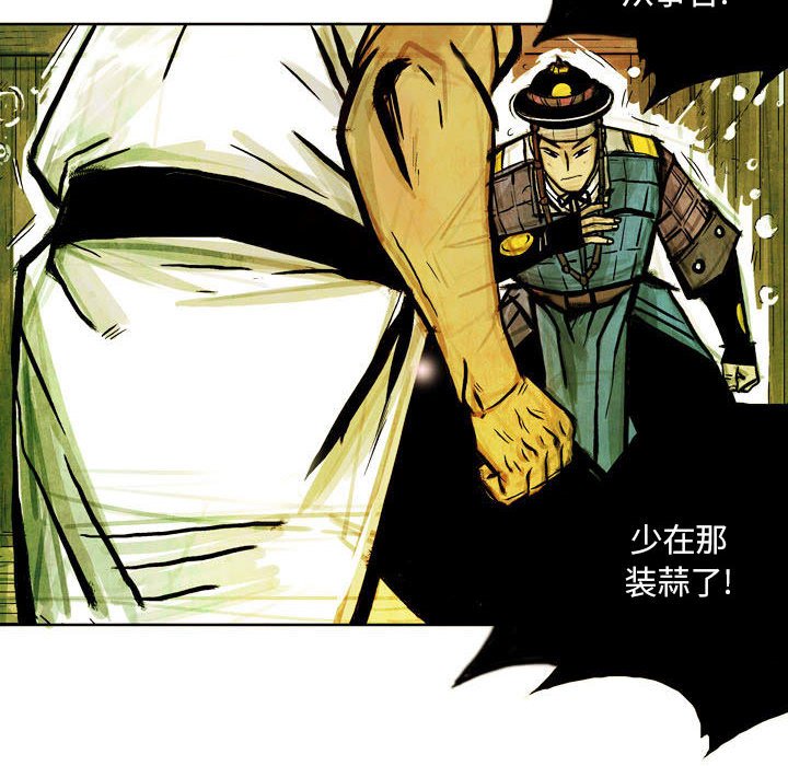 《剑契》46 第24页