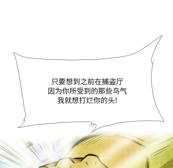 《剑契》46 第25页