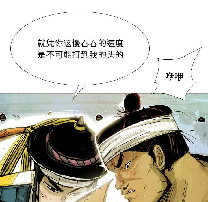 《剑契》46 第28页