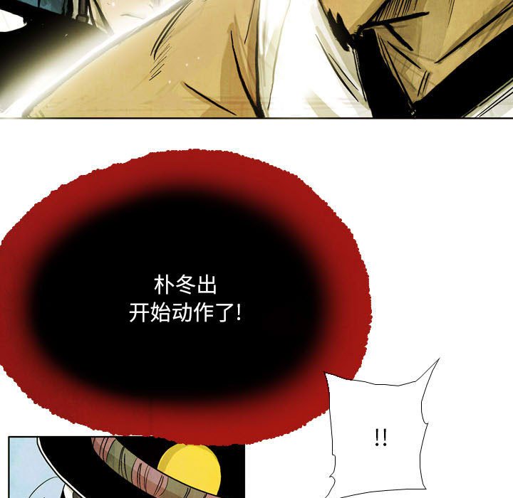 《剑契》46 第29页