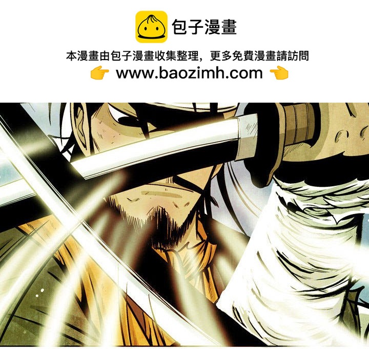《剑契》46 第2页