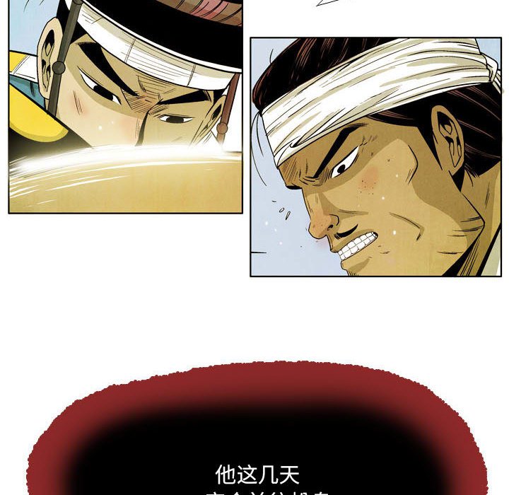 《剑契》46 第30页