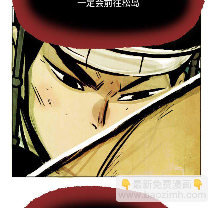 《剑契》46 第31页